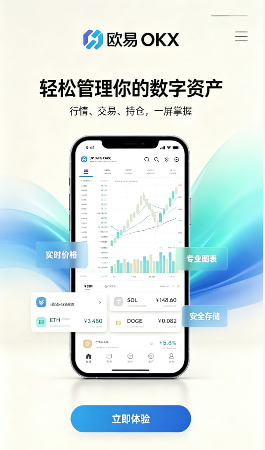 下载欧交易所官方新手入金交易流程分享